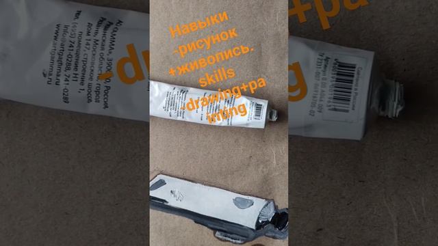 навыки рисунок+живопись skills drawing+painting #shortsart #painting #artworkp смотреть онлайн