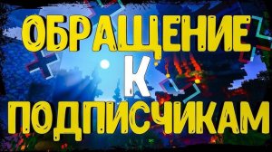 Обращение к ДРУЗЬЯМ, ПОДПИСЧИКАМ и ГОСТЯМ нашего канала! Просьба ПОСМОТРЕТЬ это ВИДЕО ДО КОНЦА!