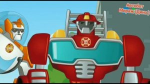 Трансформеры боты спасатели клип про Хитвейв и Квикшедоу