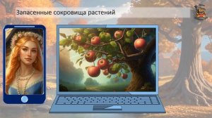 Б6 21 Передвижение веществ у растений