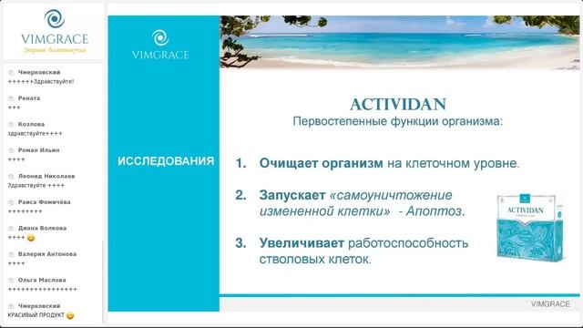 ACTIVIDAN и ПРОСТУДНЫЕ ЗАБОЛЕВАНИЯ - Врачебная конференци? смотреть онлайн