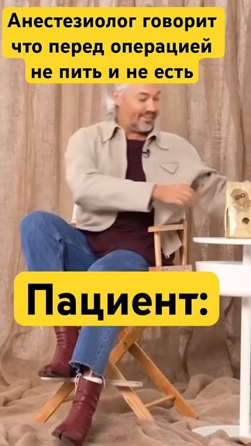 Доктор говорит перед операцией не есть и не пить. смотреть онлайн