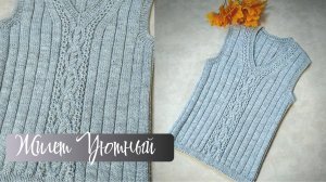 Безрукавка (жилет) спицами / Экспресс-описание / #вязание #вязаниеспицами #обучениевязание