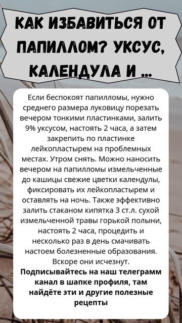Как избавиться от папиллом Уксус, календула и полынь в смотреть онлайн