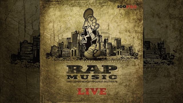 Правда (Живое Выступление)