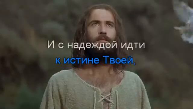 Группа Отрада - О, Господь, услышь песню мою смотреть онлайн