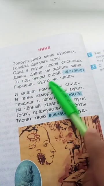 4 класс 66 страница ещё в 5 классе есть #booktok #рэп #пушкин смотреть онлайн
