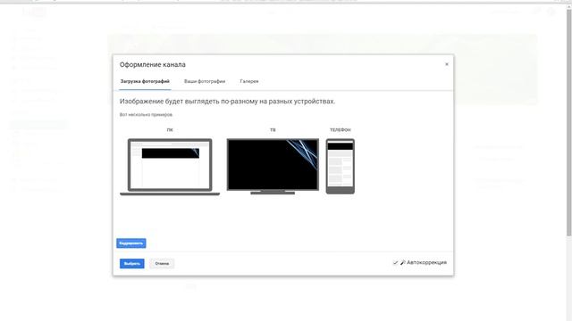Как сделать фон или шапку в ютубе) смотреть онлайн