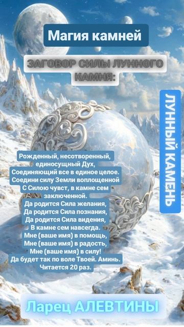 Лунный камень #луна #полнолуние полнолуниеритуалы #та? смотреть онлайн