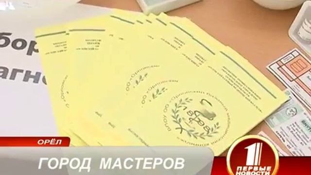 ГОРОД МАСТЕРОВ смотреть онлайн