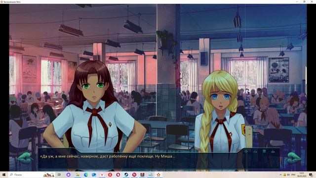 Одержимая(Мод БЛ) #13