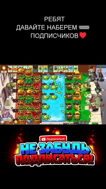 Plants vs Zombies - Hybrid mod (Растения против зомби - Гибридный мо? смотреть онлайн