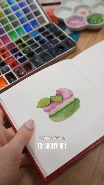 8/365 Макарун малина-мята🍬 TG: Anntre Art #365art #скетчбук #аквар смотреть онлайн