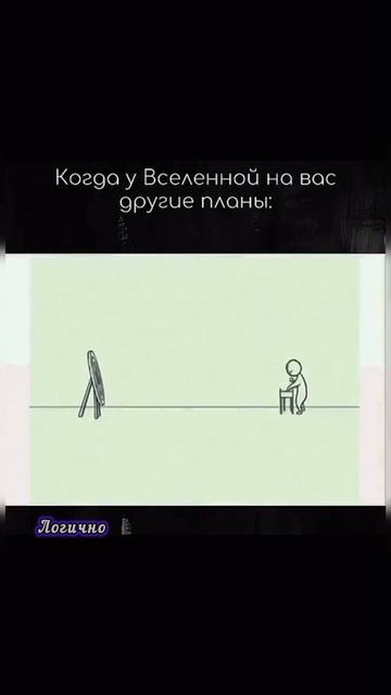 Лучший вариант вашей жизни уже есть. #мудрость #нашмир смотреть онлайн