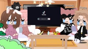 Реакция на Руню*|У меня есть 3 брата|*