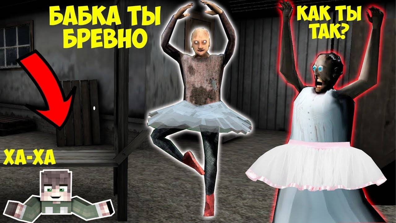 ХУЛИГАН НАШЕЛ НОВЫЙ СЕКРЕТ В ДОМЕ БАБКИ ГРЕННИ В МАЙНКРАФТ смотреть онлайн