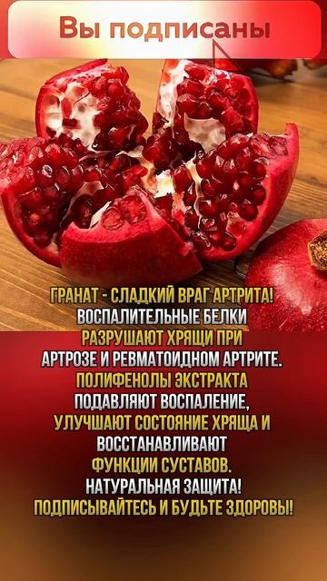 🔎 Польза граната #shorts #здоровье смотреть онлайн