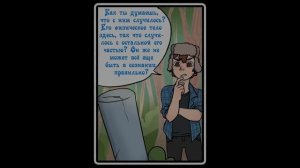 СДЕЛКА 1 глава ПОЛНОСТЬЮ  (Reverse Falls ~Gravity Falls~)