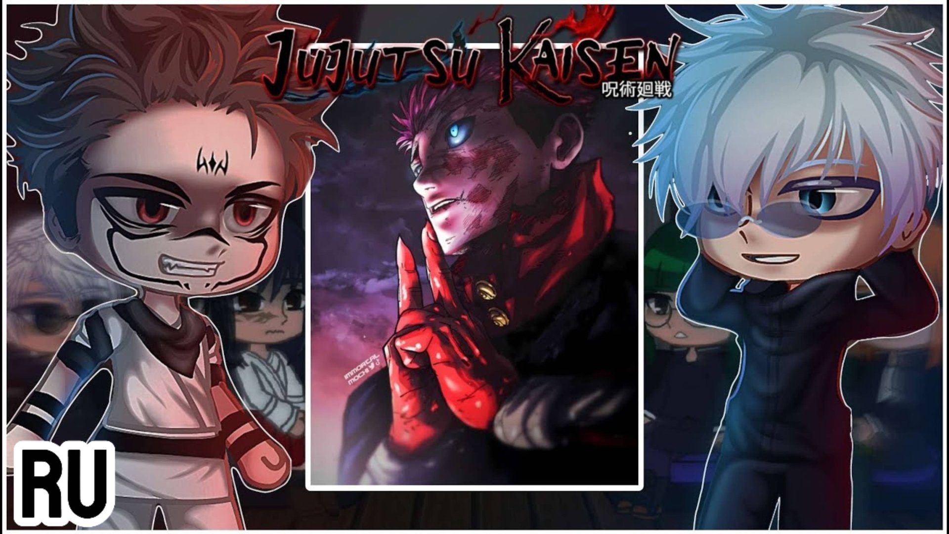 Реакция на Итадори / Друзья и просто знакомые / Гача реакция / Jujutsu Kaisen смотреть онлайн