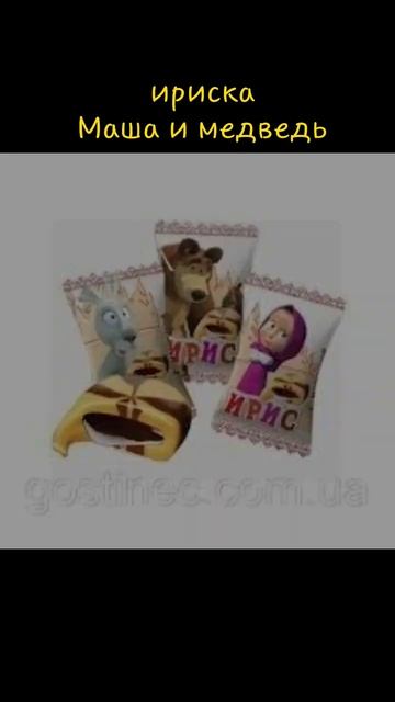легендарные конфеты 2 #shorts смотреть онлайн