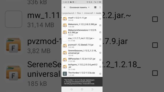 Как установить моды на Pojav launcher. Гайд смотреть онлайн