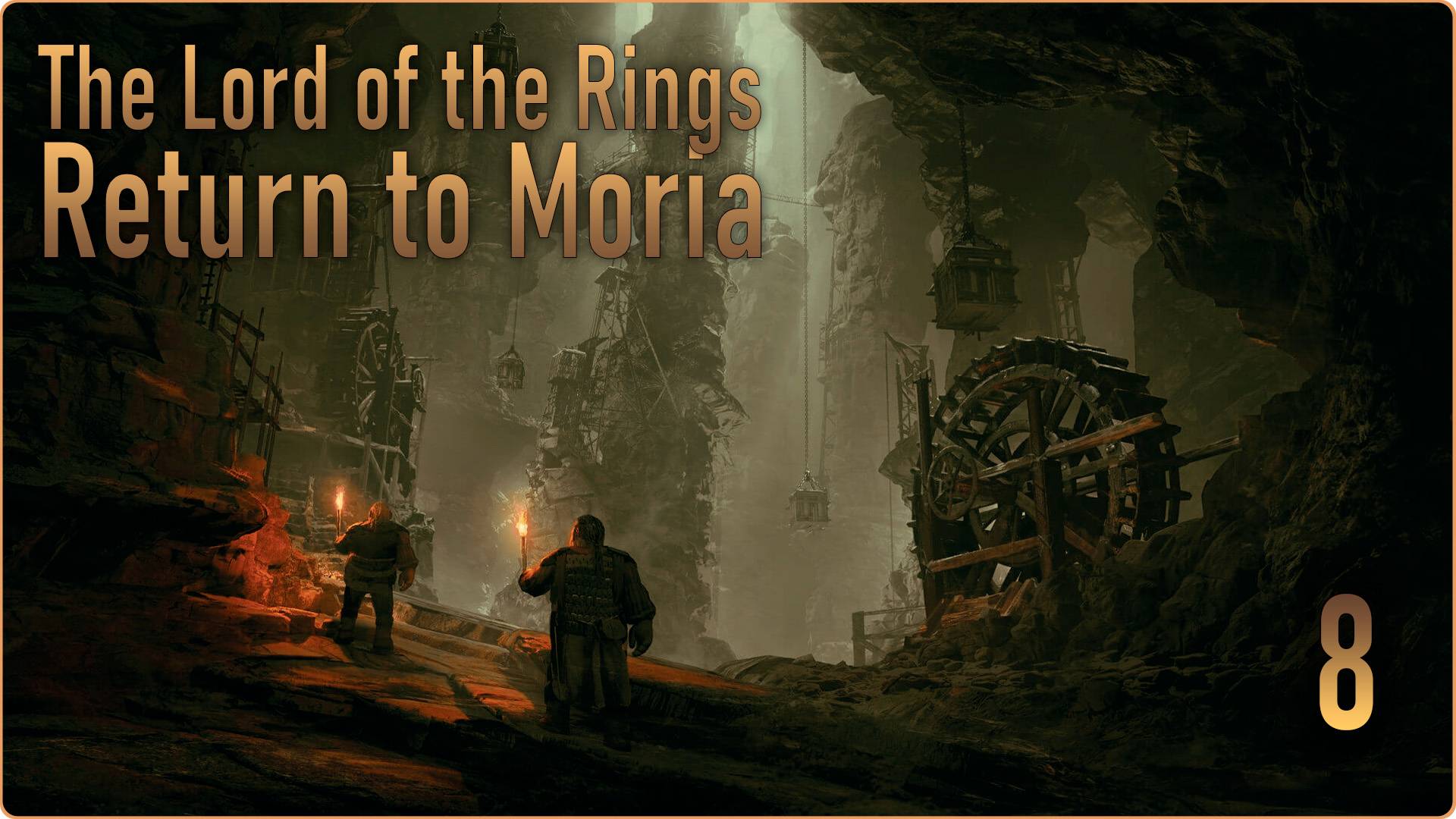 The Lord of the Rings Return to Moria #8 - Исследуем Копи Мории. Вызываем Орду. смотреть онлайн