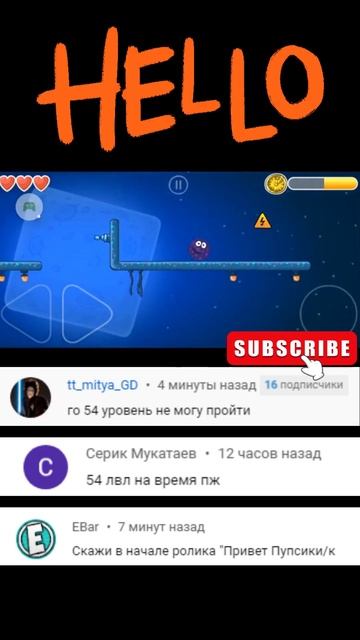 54 уровень на время в Red Ball4 #redball4 #редбалл смотреть онлайн