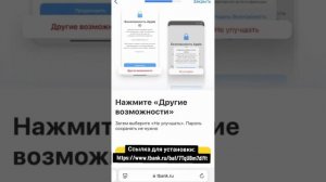 Как скачать или обновить приложение Т Банк самостояте