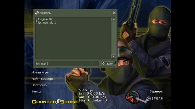 Качественная настройка кс 1.6 STEAM смотреть онлайн
