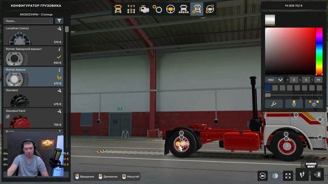 ✅ ОБЗОР МОДА ROMAN DIESEL ETS2 1.53 смотреть онлайн