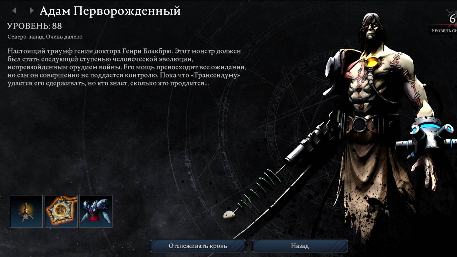 Адам Перворожденный - убийство босса V Rising Invaiders of Oakveil