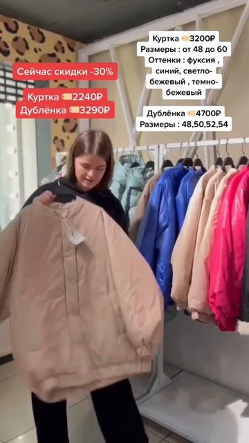 #большиеразмеры #женскаяодежда #женскаяодеждабольших смотреть онлайн