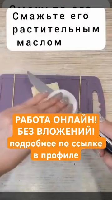 Как нарезать сыр, что бы нож не прилипал? #лайфхаки все смотреть онлайн