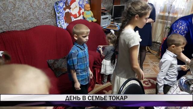 День в семье Токар смотреть онлайн