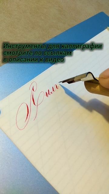 Лилия (каллиграфия) смотреть онлайн