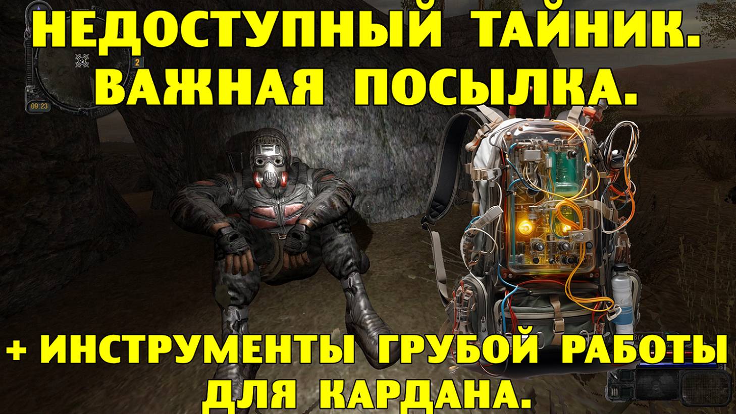 Путь А.н.т.и.к.в.а.р.а. Недоступный тайник. Важная посылка. смотреть онлайн