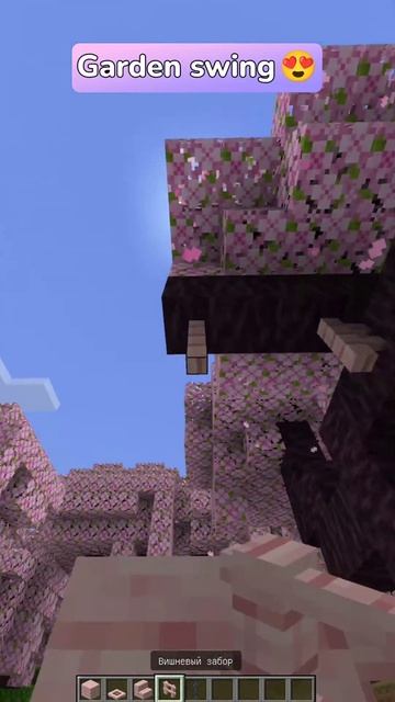 Садовые качели в Minecraft смотреть онлайн