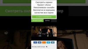 Проект 《Анна Николаевна 》, 3 сезон..