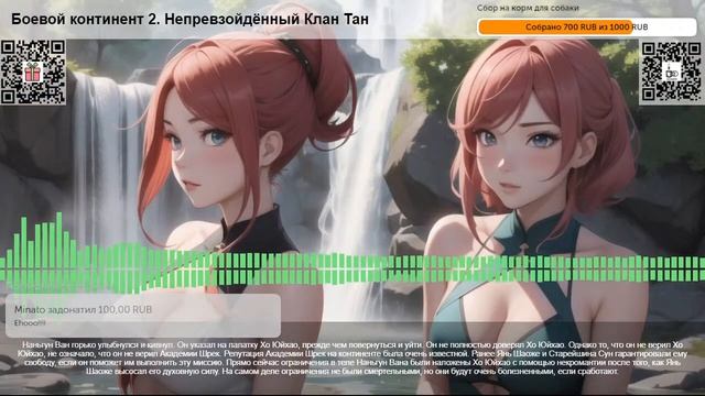 Боевой континент 2. Непревзойдённый Клан Тан. Глава 494 Часть 4 смотреть онлайн