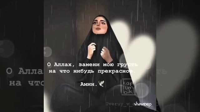 ЕСЛИ БЫТЬ ИСКРЕННИМ В МОЛЬБАХ СВОИХ ДУ|А СПОСОБНА СДЕЛАТЬ НЕВОЗМОЖНОЕ❤☝ смотреть онлайн