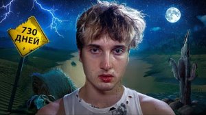 меня не было еще год