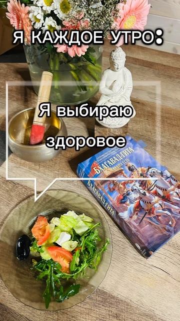 Утром храм, вечером в хлам #правильноепитание #тело #пп смотреть онлайн