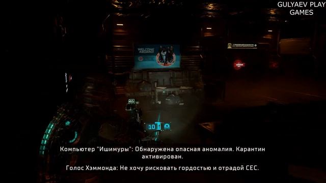 Dead Space Remake. Глава 11. Есть иное решение (Chapter 11. There is another so смотреть онлайн