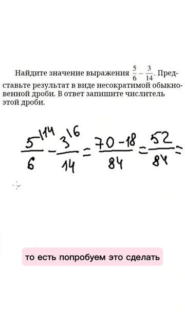6 задание из ОГЭ | Найдите значение выражения #математи смотреть онлайн