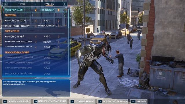 Marvel's Spider-Man 2: ЛУЧШИЕ НАСТРОЙКИ для FPS на ЛЮБОМ ПК! смотреть онлайн