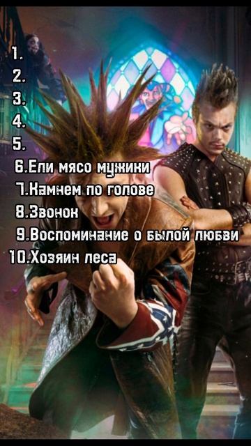 ТОП 10 лучших треков Король и Шут #горшокжив #цойжив #ко? смотреть онлайн