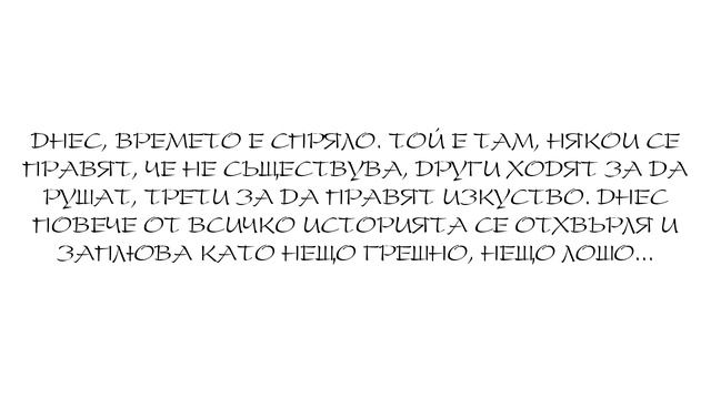 Никога не забравяйте миналото си Бузлуджа - Never forget your past Buzludzha 2016