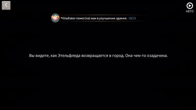 Лёганький кач в RoK ч.8