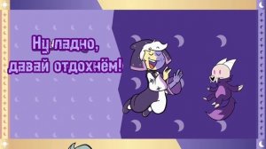 Make Believe//Jakeneutron//перевод на русский// DubinkaRu