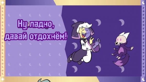 Make Believe//Jakeneutron//перевод на русский// DubinkaRu